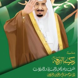 المجلس التعليمي بتعليم الخرج .. يعقد أولى جلساته للعام الدراسي 1443هـ