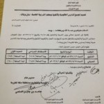 11 مدرسة متضررة من انفجار صهريج الغاز