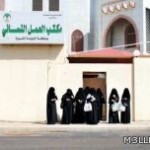 «تربية الأحساء» توضح آلية ترشيح 757 معلمة لمنصب «وكيلة مدرسة»