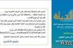 الحميّن يعد مديري مدارس القطيف بإيداع مبالغ الميزانية التشغيلية نهاية الأسبوع