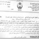 «التربية»:فرق طبية لمراقبة المقاصف المدرسية