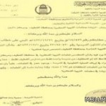 «ضوابط» خاصة تقيد تكليفات «العمل الإضافي» في «الإدارات التعليمية»