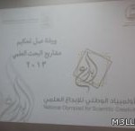 حفل تكريم الطلاب المتفوقين بمدرسة أبي عبيدة بن الجراح المتوسطة بالدمام
