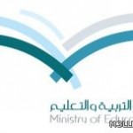 تكريم المعلمين المتميزين بينبع