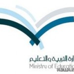 تعليم الطائف ينفذ دورة تدريبية لمعلمي العلوم في التعلم النشط