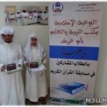 مدير تعليم تبوك د. اللحيدان  يرعى لقاء الجودة الشاملة بتعليم تبوك