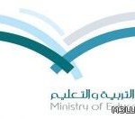 «ظرف طارئ» يكبد 15 معلما عناء السفر في شمال الطائف