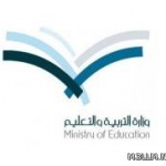 جامعة الباحة تنظم مسابقتي حفظ القرآن الكريم والسنة النبوية لطلابها