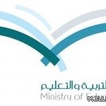 تعليم الرياض :   تسجيل 1500 مدرسة بمشروع السلام الكشفي