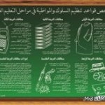 «جازان»: أولياء أمور يتهمون مدرسة بطرد 60 طالباًوالمدير ينفي