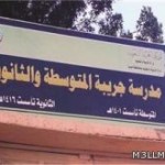 «التربية» تصنّف مخالفات الطلاب إلى 5 درجات أخطرها اعتناق «الأفكار الضالة»