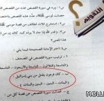 تعليم المدينة يعتمد جداول الاختبارات النصفية ويشدد على الالتزام