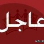 9 ملايين ريال بدل «تعيين» لمنسوبي «تربية الشمالية»