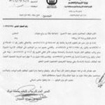 68 معلماً يؤدون اختبارات الإشراف التربوي السبت