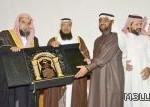 وزير التربية يكرم آل عجير