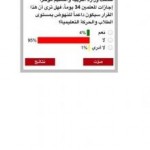 مدير إدارة التوعية يلتقي بمدراء مدارس التحفيظ