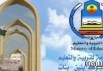 “التربية”: ما افتتح في ثانوية حائل للبنات ليس “سينما”