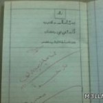 التربية تمنع منسوبيها من التحدث لوسائل الإعلام