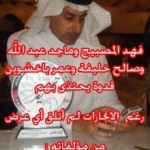 حركة نقل مديري ووكلاء المدارس بالرياض 1433/1434