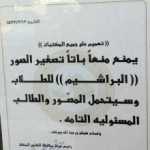 مدرسة بالرياض تفتتح حضانة أطفال على نفقة المعلمات