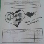 أولياء أمور غاضبون من احتجاز بناتهم بـ “الثانوية 14” في الطائف