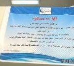 معلمة تجهز غرفة متطورة لتدريس اللغة العربية على حسابها الخاص