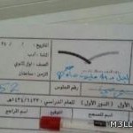فصل 6 معلمات تعسفياً من مدرسة أهلية بالرياض