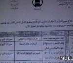 إداريات جدد: “تعليم نجران” أخَّر مباشرتنا وألزمنا بأعمال مسجِّلات المعلومات