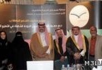 تعليم الباحة: لوحة تعريفية العقيق من اختصاص الشركة المنفذة