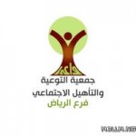 تأخر بدل التعيين لمعلمات محافظة بيشة