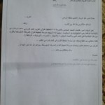 تعليم وادي الدواسر يدشن شعار مشروعه : ” نحو حياة طيبة خالية من المخدرات ”