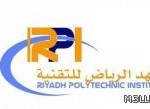 تمديد فترة تسجيل المواد للسنة التحضيرية بجامعة حائل