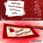 35 مدرسة للعام الجديد بالمدينة المنورة