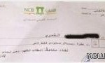 مدرسة الامير فهد بن سلمان الابتدائية بالدمام تحصد جائزة بطولة التنس