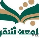 مدرسة الملك خالد الابتدائية ونادي الحي بحقل يشاركان بمناسبة يوم الوطن 85