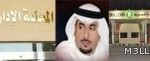 ترسية 15 مشروعاً تعليمياً بتكلفة 110 ملايين ريال في الشرقية