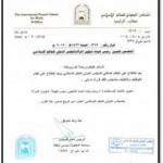 الفيصل يوجه بتكثيف البحث عن المعتدين على مدير ومعلم مجمع حراضة التعليمي بالطائف