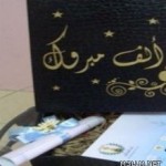 تعليم مكة تمنع منسوبيها من نشر أخطاء المناهج في وسائل الإعلام