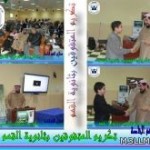 مدرسة عمار بن ياسر تختتم دورة البراعم الرياضية لكرة القدم .