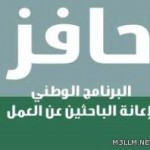 إلزام مديري المدارس بتوثيق غياب الطلاب إلكترونيا