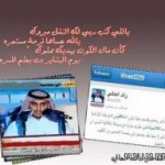 تعطل الموقع يوقف تسجيل الدراسات العليا بجامعة الملك فيصل