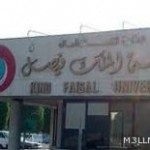 التربية : استمرار ترشيح الطلاب الموهوبين