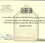 مصر:مدرس«ملتحٍ»صور9 طالبات عاريات لإجبارهن على ممارسة الرذيلة