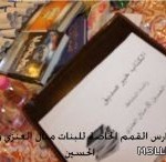 معلم يطلق على زميله 17 طلقة من سلاح رشاش في الخرج