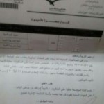 وزارة التربية والتعليم :فتح باب النقل لمديري ووكلاء المدارس