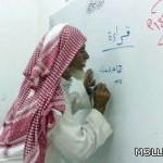 مدرسة العدوين للبنات تختتم (الأسبوع المهني للأرشاد)