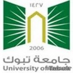 الأسماء : ( تعليم الليث ) يعتمد (20 ) مدرسة لتطبيق البرنامج الوطني لتطوير المدارس