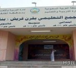 المشرفة بسمة فلمبان تقدم درس توضيحي لمادة الفيزياء في الثانوية الرابعه