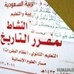 افتتاح مركز موهبة الصيفي