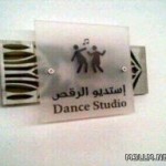 معلمات الدوادمي المثبتات بأمر ملكي بدون رقم وظيفي